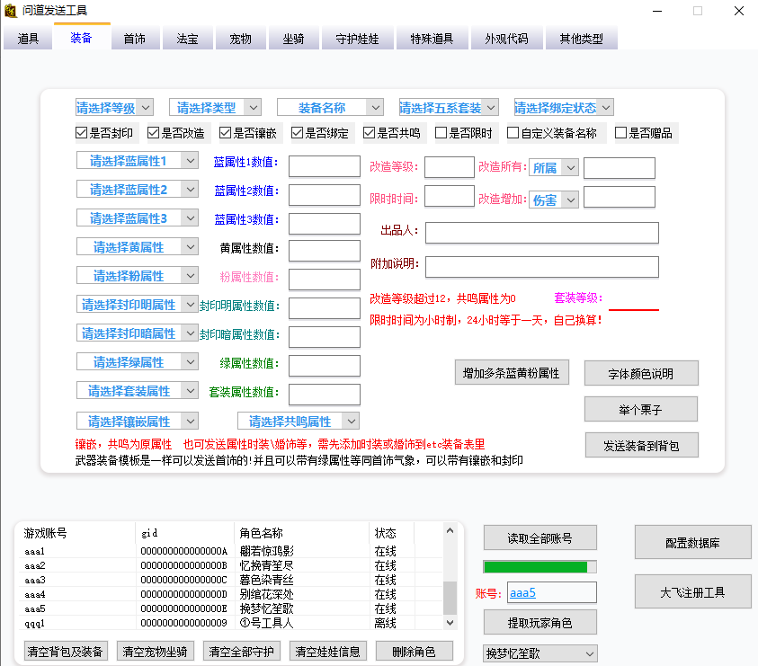 【WEN道】1.63仿官完整版 配套:客户端+服务端+架设教程+简易注册工具