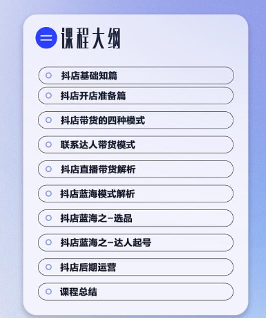 盗坤·抖店蓝海训练营：简单又可以快速复制，只要按照他的标准化去执行就可以赚钱