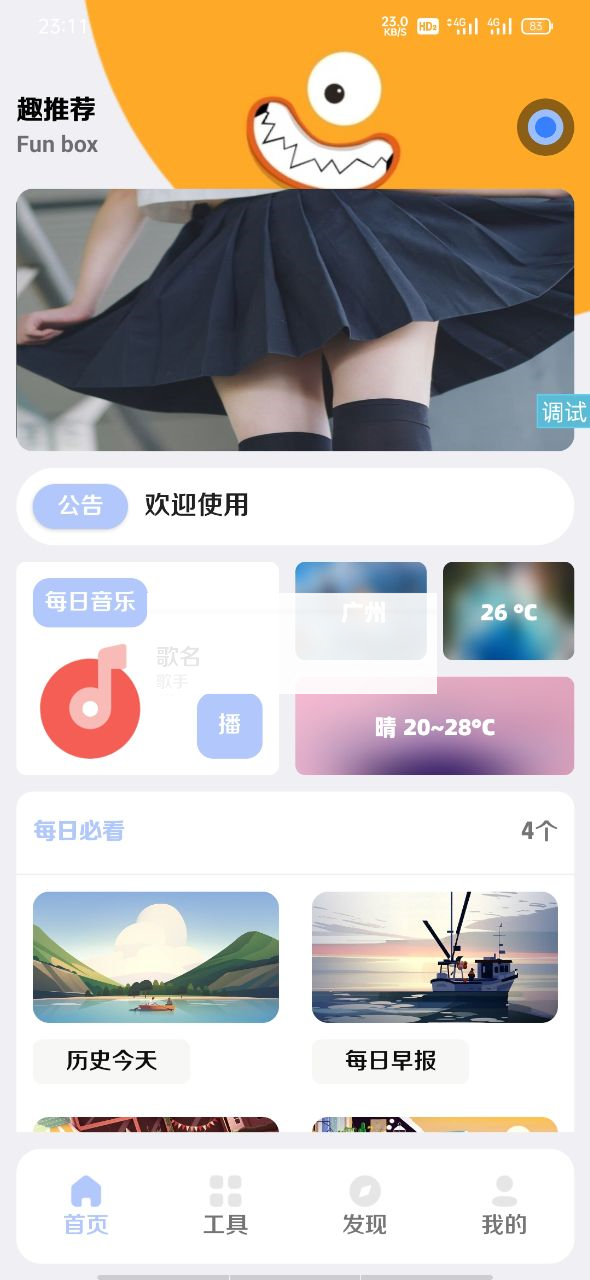 全新【趣盒】iapp源码带后台非常好看