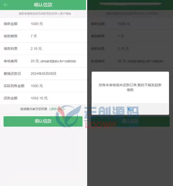 PHP借钱平台网站源码/小额贷款网源码/贷款平台源码