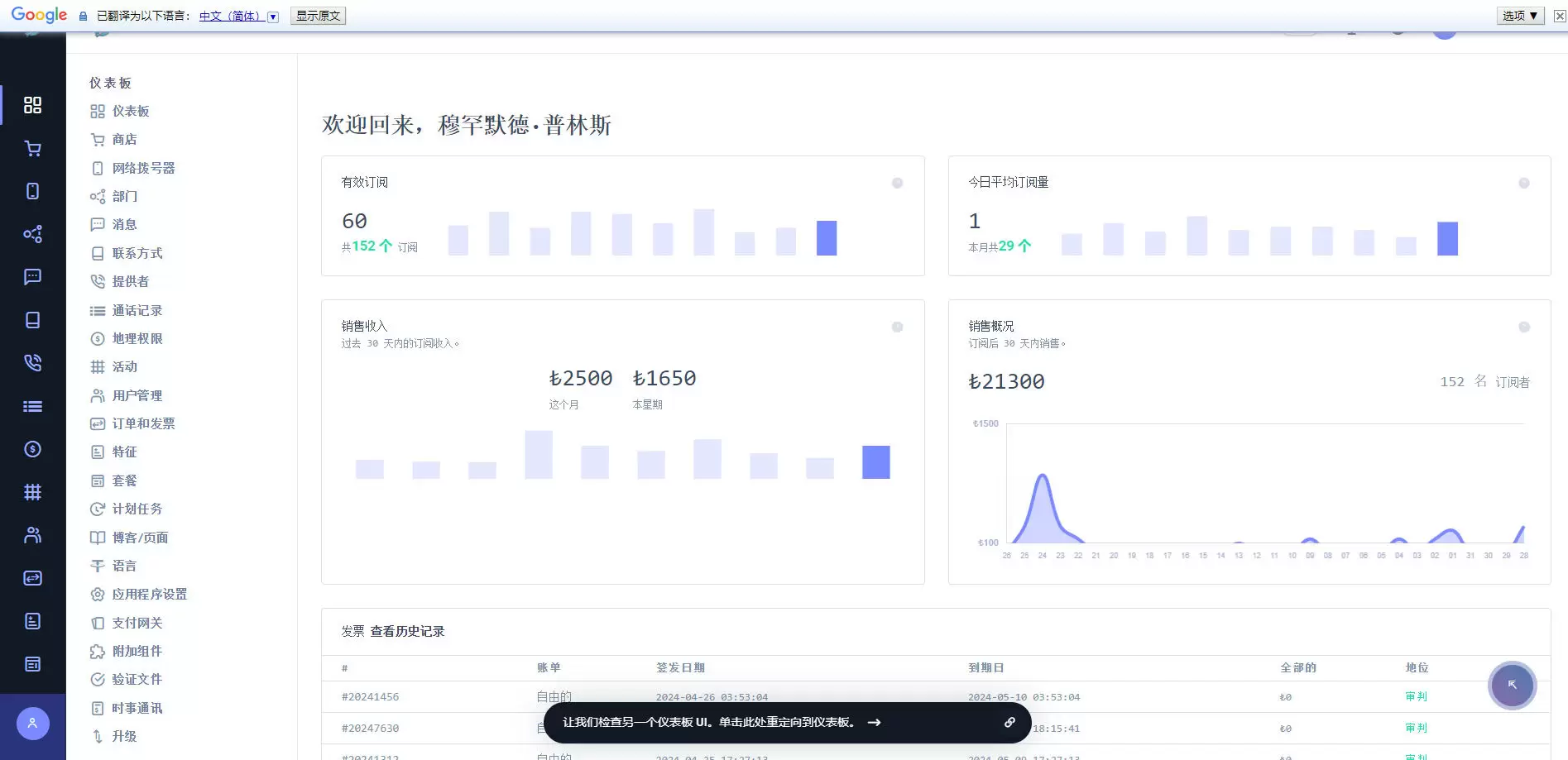 电话营销系统网站源码 IP电话销售SaaS平台源码