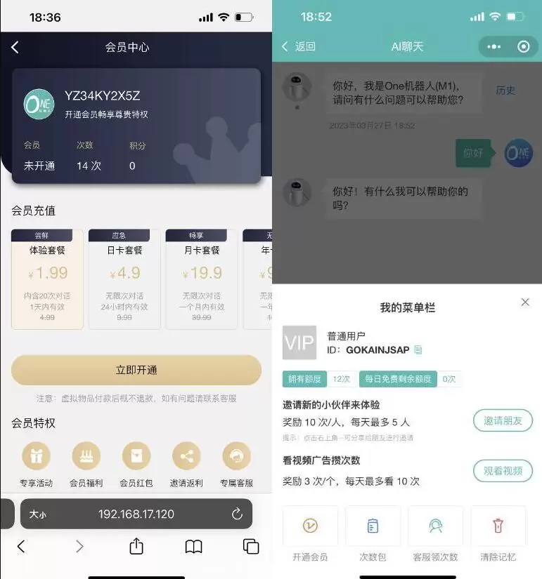 全开源ChatGPT微信小程序源码 AI聊天源码 适配H5和WEB端 支持AI聊天次数限制