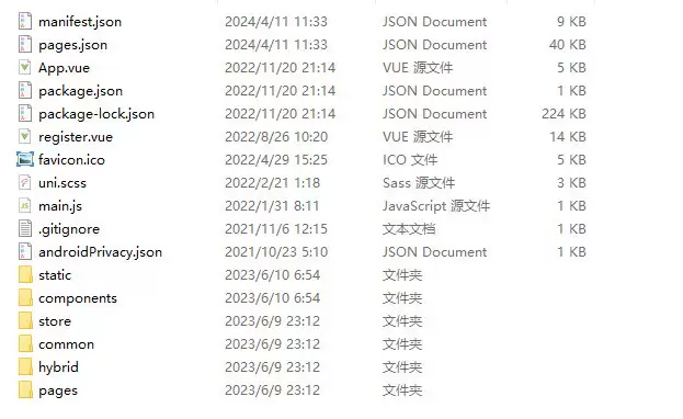 全开源Java+uniapp交易所源代码/Java交易所完整源码/带图文搭建教程