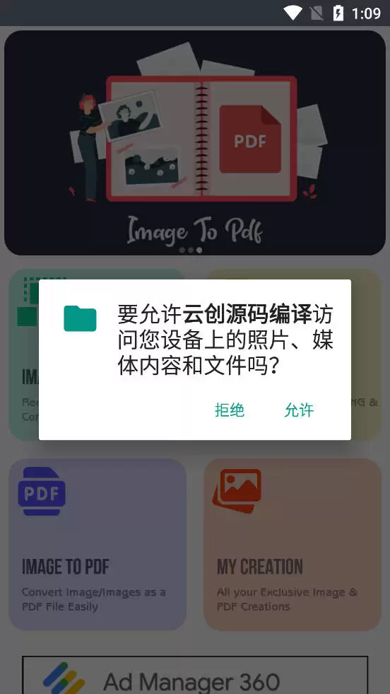 ImgSlim图片格式转化器和图片压缩器Android应用源代码