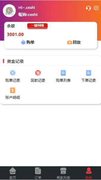 完美二开版优购伪商城源码/前后端分离/采集重写/带搭建教程