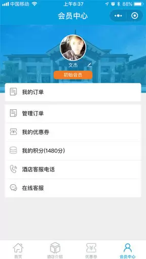 手边酒店单店版V25.0.65 酒店宾馆订房系统小程序源码