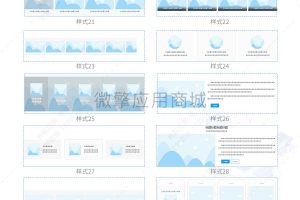 梓航DIY建站系统源码独立版V1.2.5 微信小程序源码+公众号应用