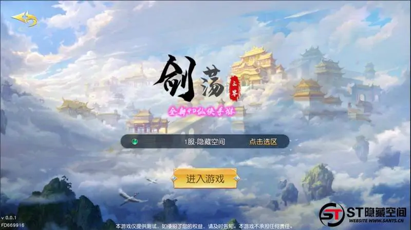 【剑荡三界】手游一键端+搭建教程+Android+iOS双端+授权后台+YY后台