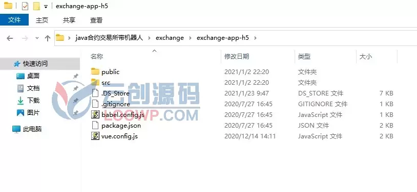 Fvex全开源Java永续合约币币/OTC交易所完整源代码/Vue开源/带详细部署文档+配置说明