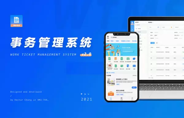 事务流程表单V1.0.40 智慧流程表单微信小程序+公众号应用