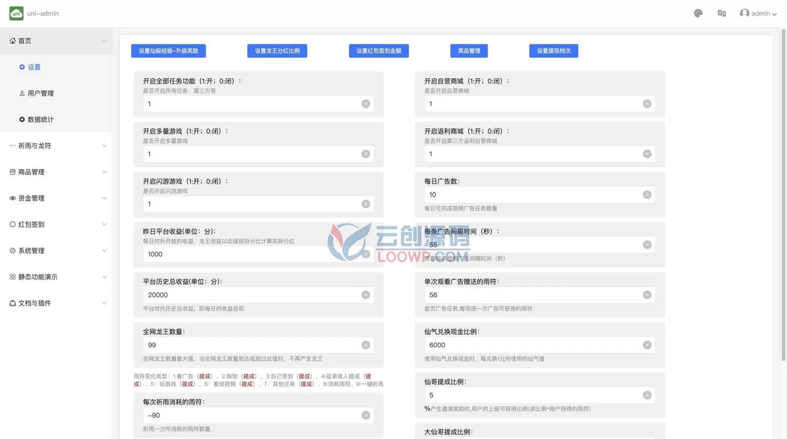 全开源做任务赚收益完整uniapp源码 养成看广告领现金源码