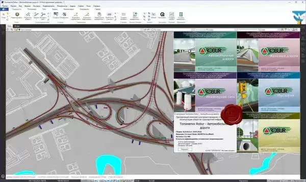 Topomatic Robur Suite激活版2024/03(16.0.42.2) 市政工程设计软件套装