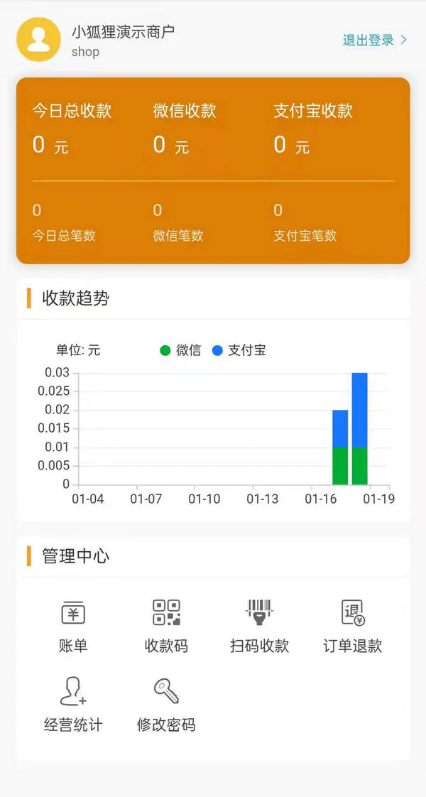 智狐聚合支付独立版V1.0.5.01 聚合支付公众号应用源码 新增手机端代理中心