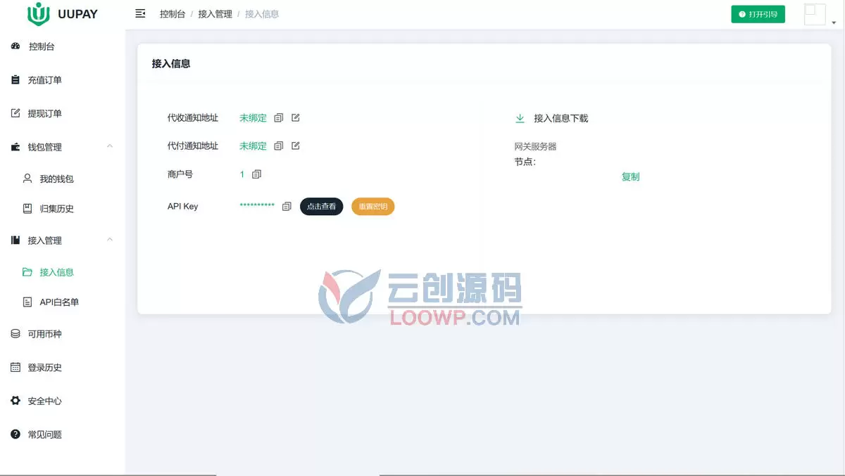 UUPAY加密货币支付系统源码 USDT收款网站源码