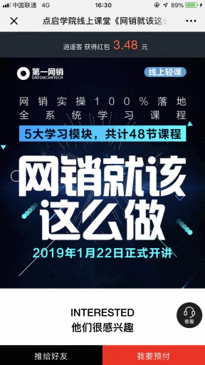 红包返现拓客轻应用V3.1.17 公众号应用源码 修复扣点不能为负