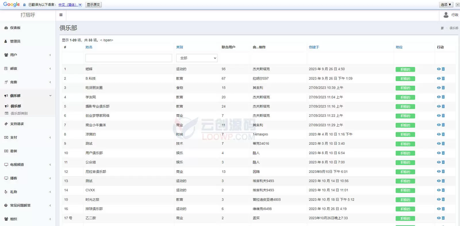 HiBro带电商功能社交媒体平台Flutter双端APP源码V1.3 带PHP后端源码