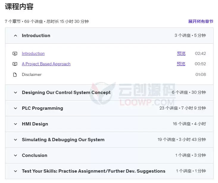 TIA Portal梯形逻辑PLC编程和HMI设计实战训练视频教程