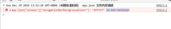 对接小程序时出现“#fffff is not hexColor”报错的解决办法