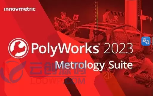 PolyWorks Metrology Suite激活版2023 IR5.1 通用3D测量软件