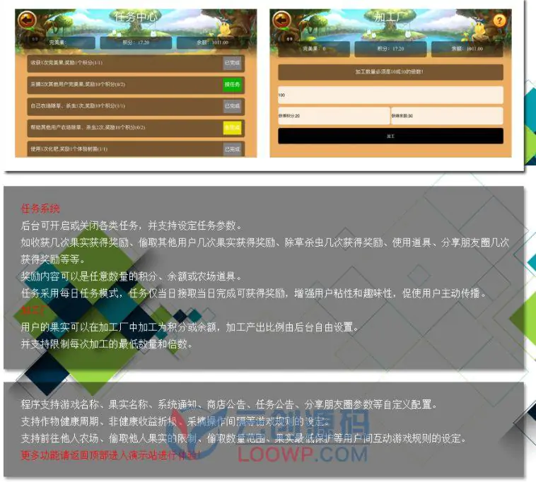 [1.1.1]HappyFarm欢乐农场水果种植游戏公众号小程序|农场种植小程序