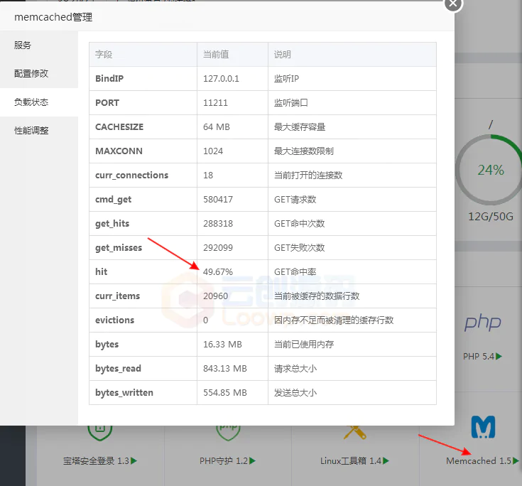 宝塔面板中如何安装memcached缓存器