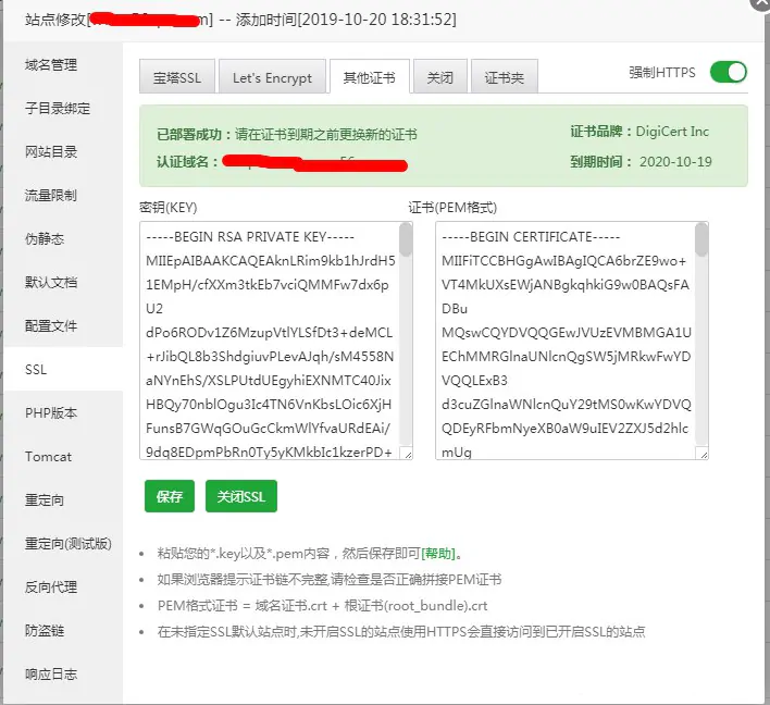 解决宝塔面板安装Let’s Encrypt SSL证书后网站无法访问