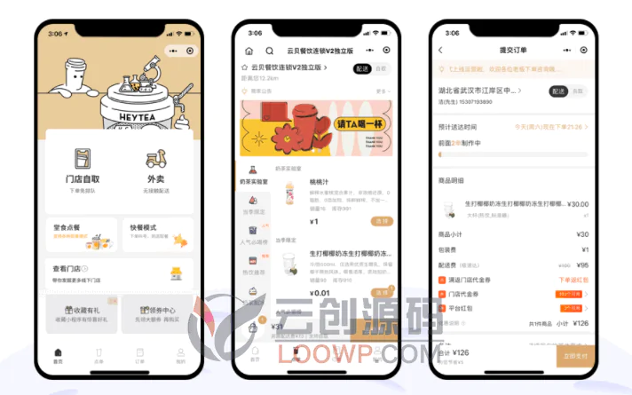 云贝连锁V2独立版V2.2.2 新增餐桌预订/堂食打印机顾客联打印小票