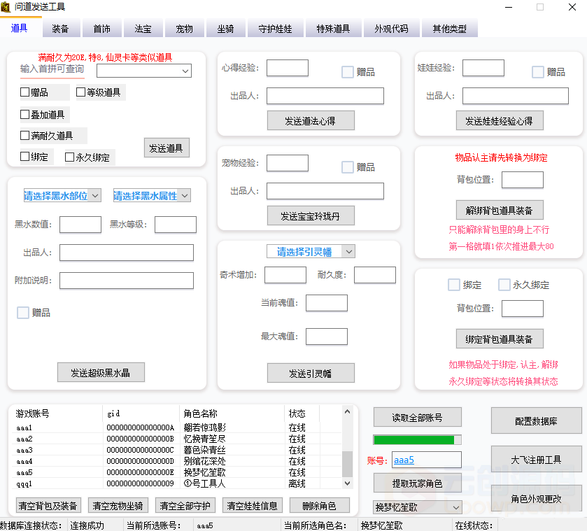 【WEN道1.63】仿官完整版 配套:客户端+服务端+架设教程+简易注册工具