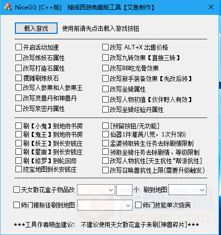 【大话西游一键端】一键安装服务端最新单机大话西游解压即玩[典藏版工具《更新C++版》]