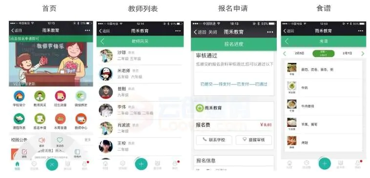 【微教育多校版V3.12.96全开源】教育培训智慧校园公众号版完整源码包+大数据插件+营销插件