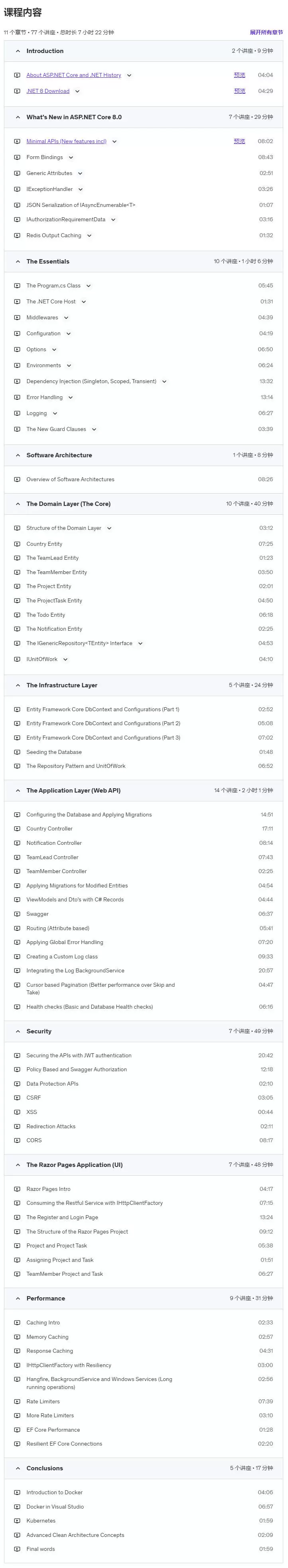 ASP.NET Core 8应用开发全面学习指南视频教程