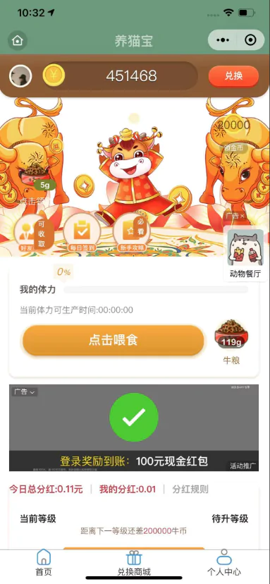 2021.2月新版牛年养牛赚钱微信公众号小程序源码/前端+后端