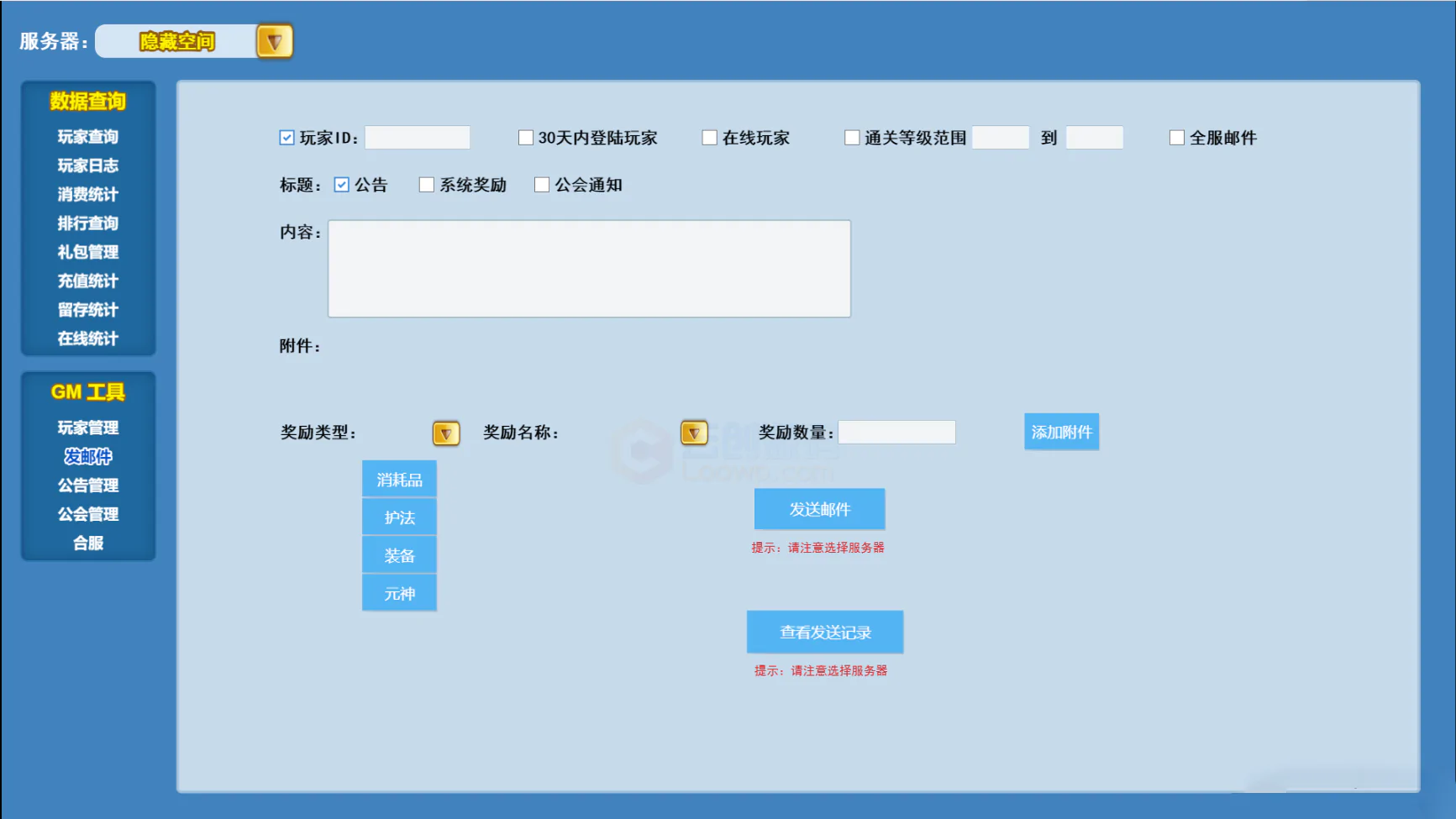 【H5游戏源码】《捉妖取经》一键安装即玩服务端游戏源码[小白工具+运营后台]