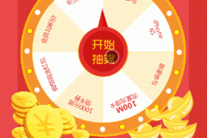 【一物一码抽奖V2.6.7】公众号小程序源码完整安装包，修复转发领取红包后打开空白问题