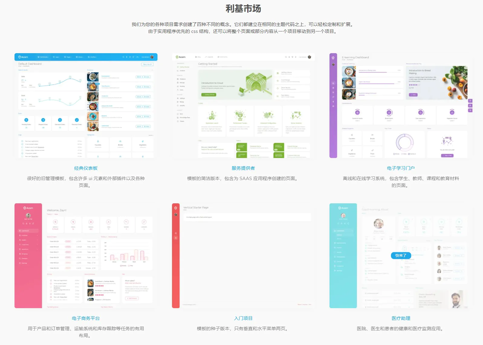 NrocaReact含150页仪表盘和Web应用ReactJS模板V1.0.2