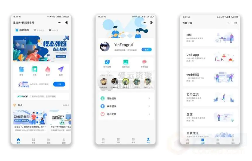 星宿UI V0.7 wordpress开源小程序源码 分类限制 引流微信小程序