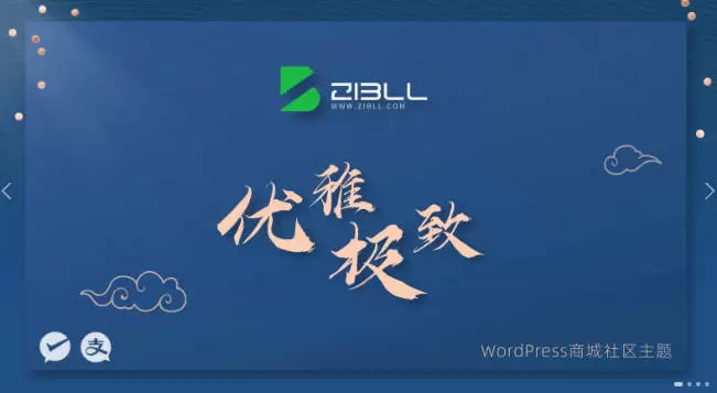 WordPress子比主题Zibll激活版V7.3 付费阅读会员制网站源码