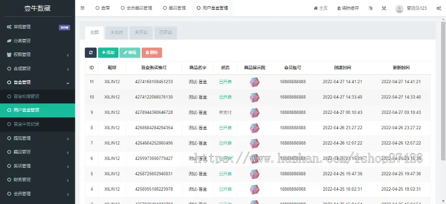 前端Vue开源NFT艺术藏品盲合商城交易平台UniAPP源码