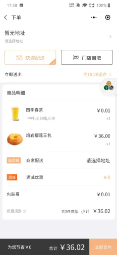 【云贝多端餐饮外卖连锁版V1.9.4】源码安装包+小程序代码+直播插件+商家端小程序1.1.7/新增外卖订单概况