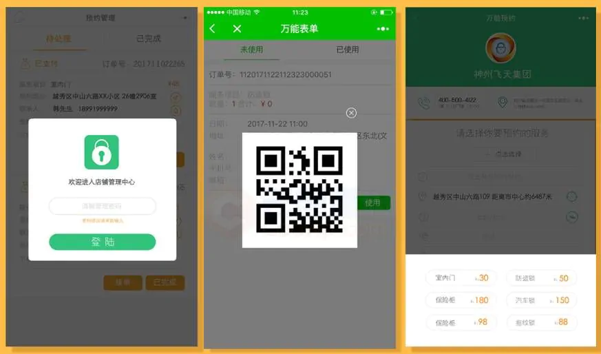 【表单预约小程序v2.0.7】万能表单预约公众号小程序+前端/修复订阅消息