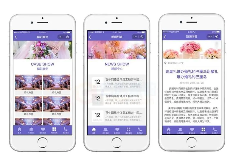 【婚庆行业官网v2.0.0】微信小程序功能模块+婚纱摄影婚礼策划行业小程序+自适应开源版