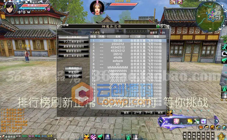 【诛仙422V7服务端】2020自购某宝诛仙422V7单机客户端[无梦幻界面]