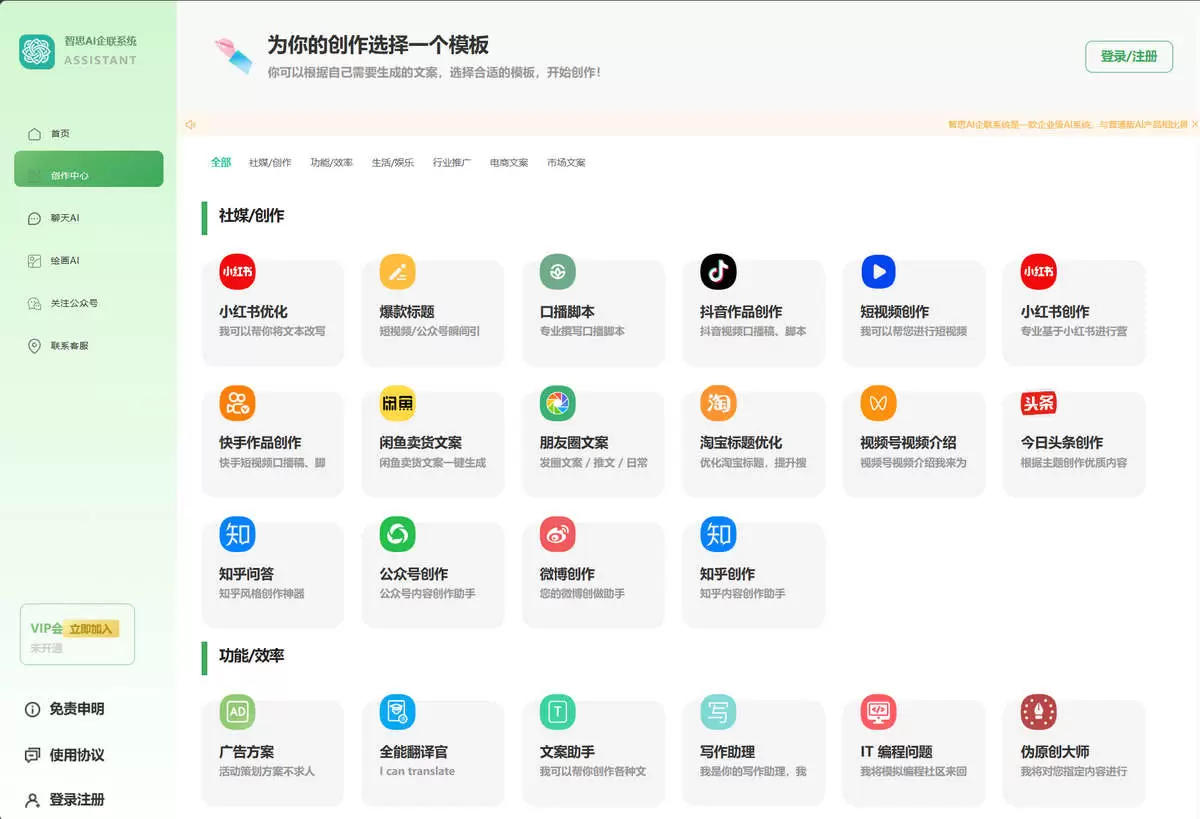 全开源UniAPP企业级AI系统源码 企业AI文案助手源码