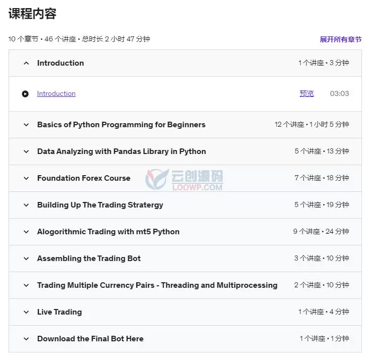 Python智能MT5外汇交易机器人开发视频教程