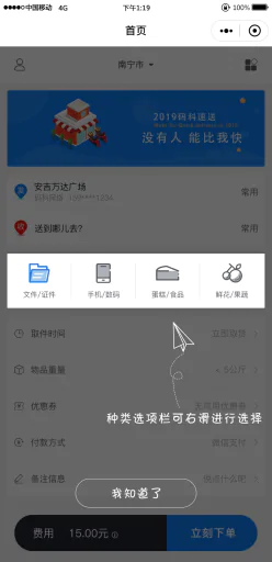 码科速送同城跑腿小程序V3.2.6 骑手端微信小程序源码包 送搬家+家政+车险+发单插件