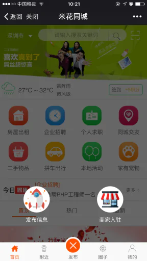 【公众号+小程序】米花同城社区运营版V7.8.5/增加自定义配送时间