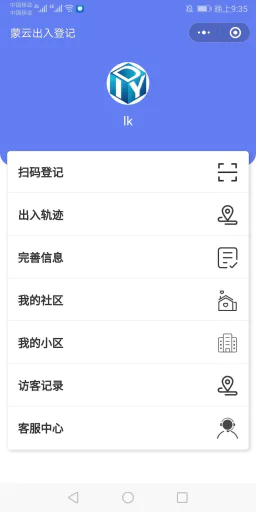 【出入登记小程序源码V1.0.53】完整源码包+小程序前端/解决52版本中不想更新小程序又能限制没认证提交的问题【包更新】