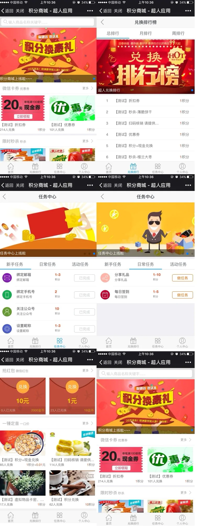 【超人积分商城小程序V6.3.23】公众号+小程序双端完整包+小程序前端/修复卡券和订单相关问题【包更新】