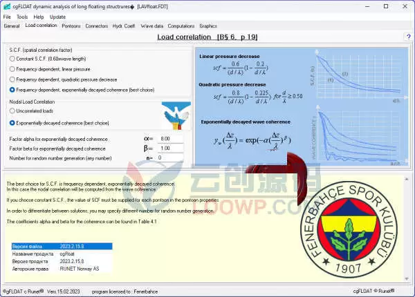 短波顶水动力载荷分析软件cgFLOAT 2023激活版V15.02