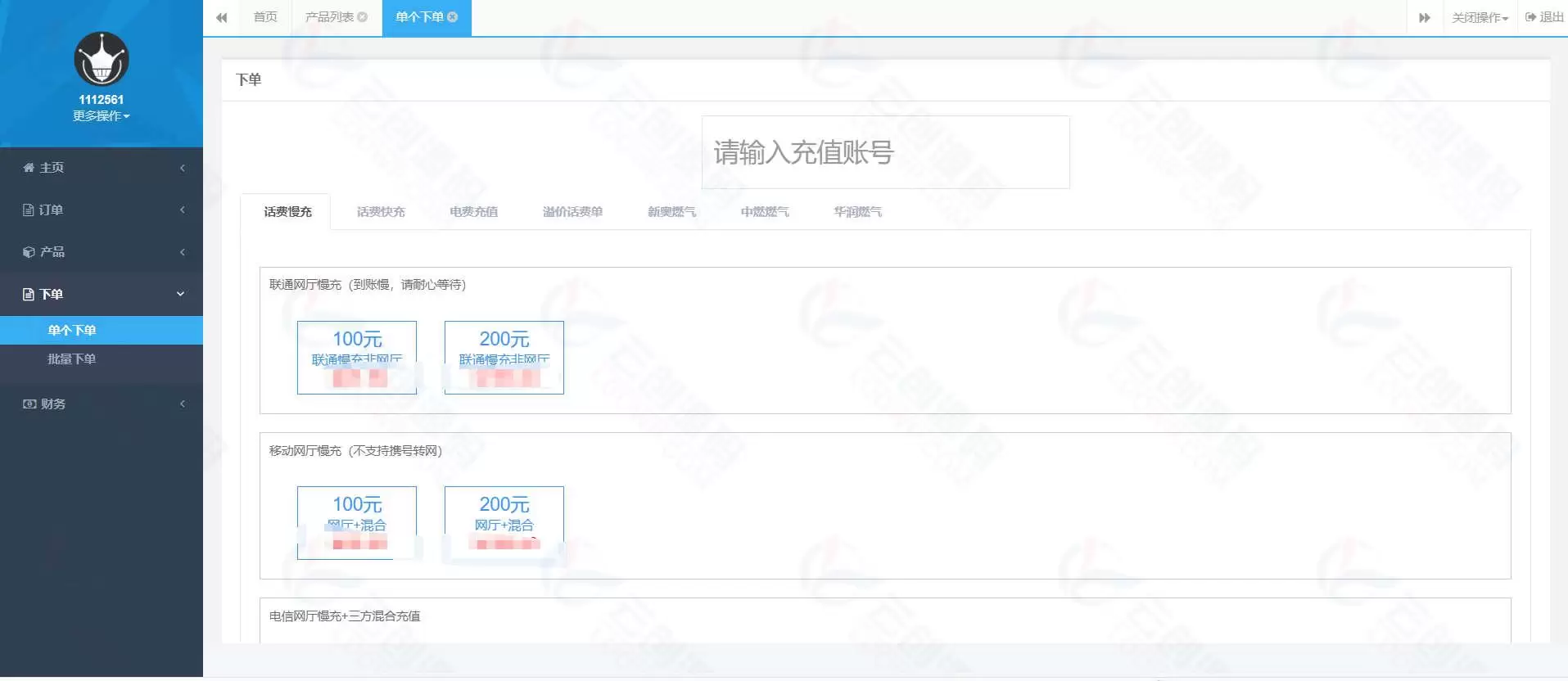 2023版PHP话费充值中控系统源码免授权激活版 支持公众号H5、分销、代理等